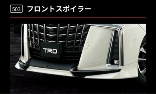 新品！　30 アルファード TRD フロントスポイラー