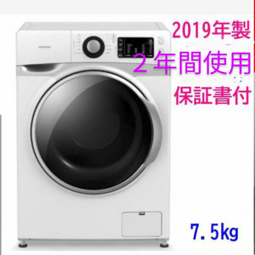 ドラム式洗濯機　アイリスオーヤマ