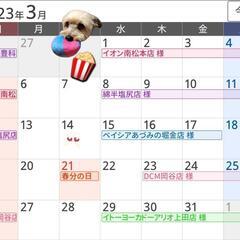 ３月ポップコーン出店予定