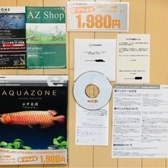 水中庭園　アロワナ　PCソフト　Windows用　AQUAZONE  パソコンで魚を飼うの画像