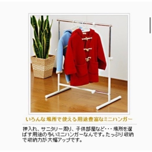 2個セット　ミニハンガーラック OBM-SS(IV) 幅59~97×奥行45×高さ53~83cm 耐荷重4kg 幅調節可能