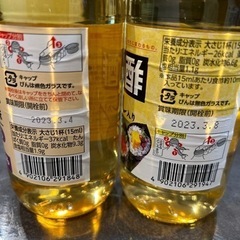 ミツカンすし酢の画像