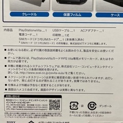 ほぼ未使用 PS Vita 3G/Wi‐Fiモデルの画像