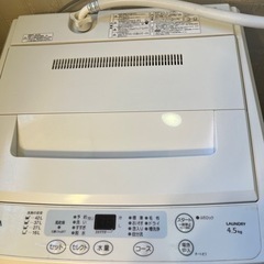 洗濯機4.5kg