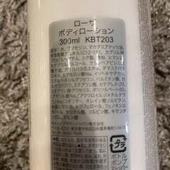 モルトンブラウン　ボディローション　ハンドソープの画像
