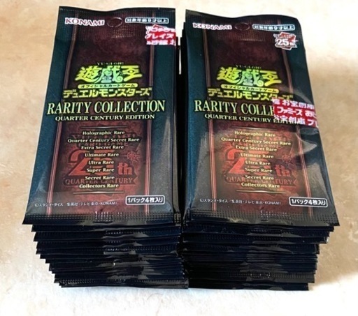 遊戯王 レアリティコレクション 25th 54P