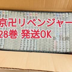 【未開封・新品】東京卍リベンジャーズ28巻セット