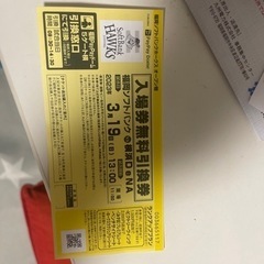 チケット