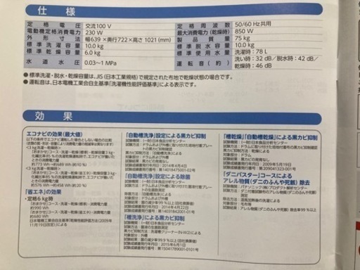 ドラム式洗濯機