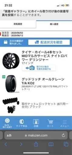 【値下げしました】BFGoodrich ALL TERRAIN 17インチ　タイヤホイール4本セット