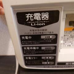 電動自転車用充電器差し上げます。の画像