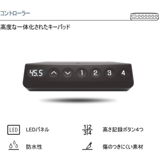 flexispot 自動昇降デスク + 天板セット