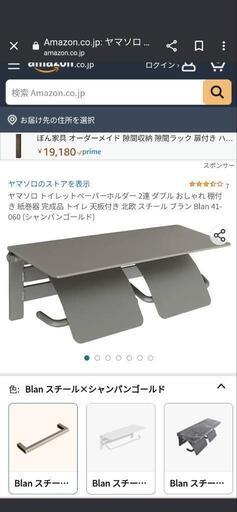 トイレットペーパーホルダー