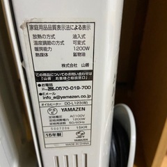 山善 オイルヒーター☆引き取り先決まりました☆の画像