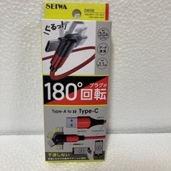 USBケーブル　AtoC