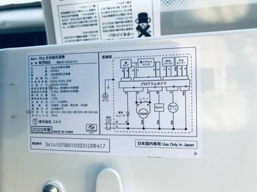 ET334番⭐️ニトリ全自動洗濯機⭐️ 2020年式