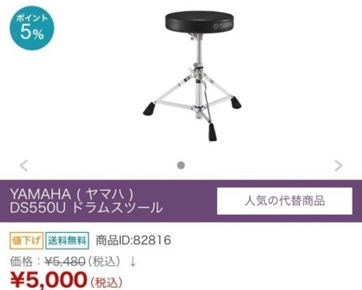 【美品】電子ドラム　ドラム椅子・ドラムマットセット
