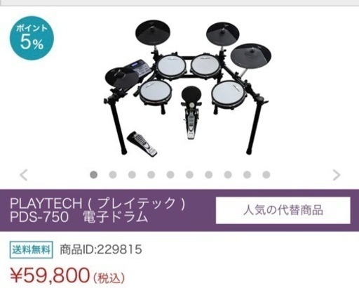 【美品】電子ドラム　ドラム椅子・ドラムマットセット