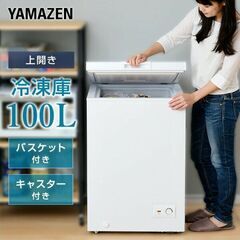 上開き冷凍庫