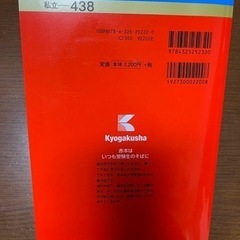 2023赤本！愛知淑徳大学の画像