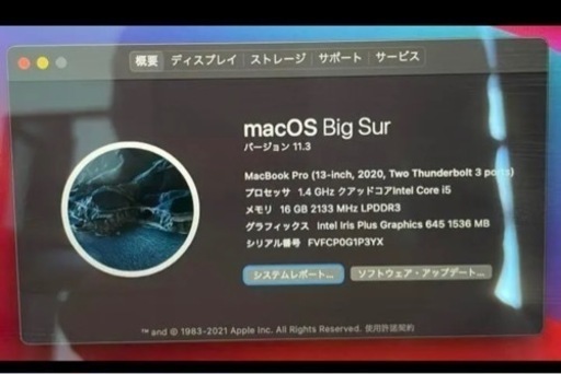 APPLE MacBookPro 13インチ 2020 16G 256G