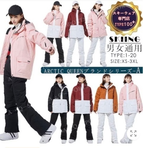 スノボウェア★上下★新品