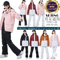 スノボウェア★上下★新品