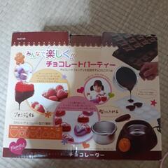 チョコレートパーティキッド