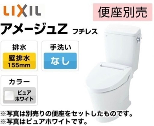 LIXIL トイレ アメージュZ　フチレス 壁排水155mm 組み合わせ便器 ピュアホワイト 便座別売 ≪BC-ZA10PM+DT-ZA150PM-BW1≫