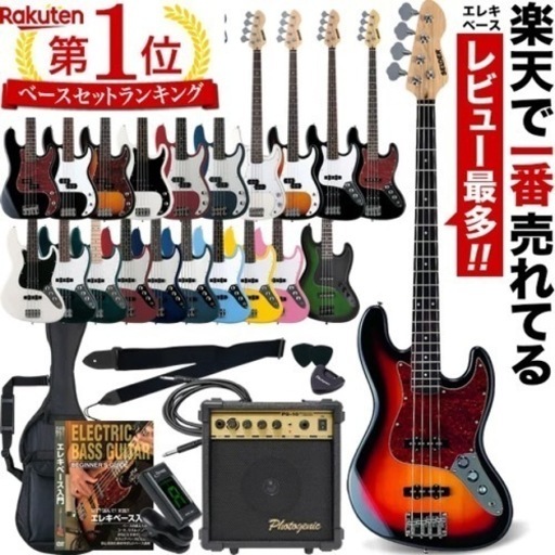 ベース入門セット　サクラ楽器