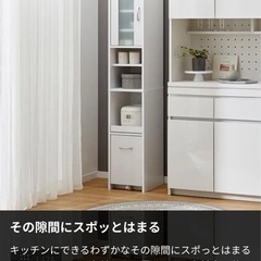 【譲ります】食器棚　スリム　3/24までに引渡希望