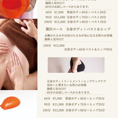 出張オイルマッサージ男性も女性もLGBTQIAの方もMtFの方FtMの方MtMの方も身体にハンディを抱えている方もALLOK!!  全身オイルマッサージ あなたの癒しにフルコミットします!!  - ボディケア