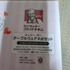 スージーズー食器セットの画像