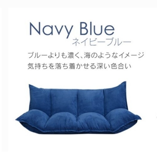 もっちりブルー・青色ソファベッド