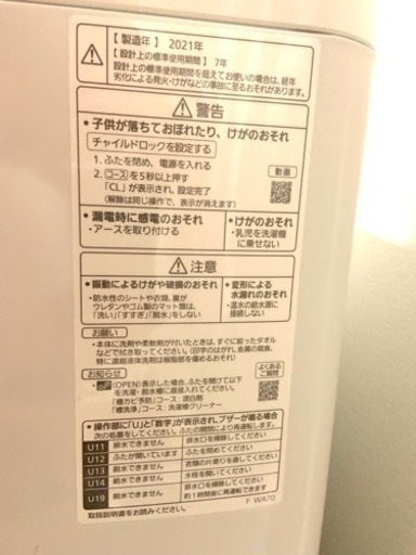 【値下げしました】Panasonic 全自動洗濯機　7.0kg  NA-F70PB15  2021年製