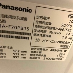 【値下げしました】Panasonic 全自動洗濯機　7.0kg  NA-F70PB15  2021年製の画像