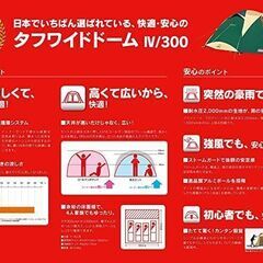 コールマンテント スペシャルパッケージの画像