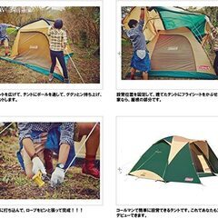コールマンテント スペシャルパッケージの画像