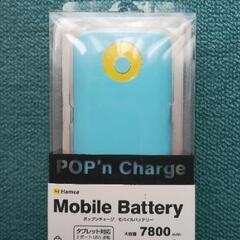 モバイルバッテリー新品
