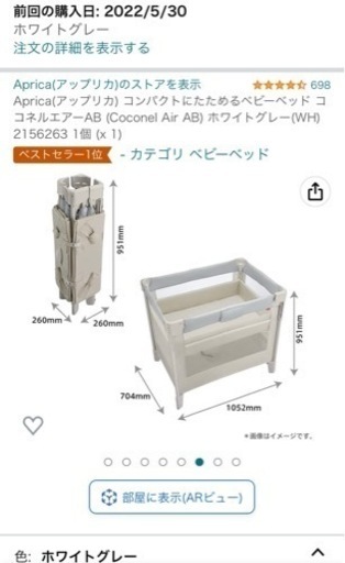 アップリカ　ココネルエアーAB