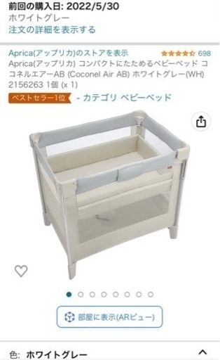 アップリカ　ココネルエアーAB