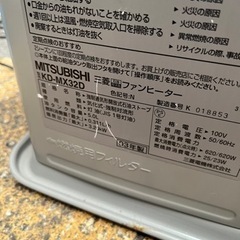 三菱石油ファンヒーター　20Lタンク付の画像