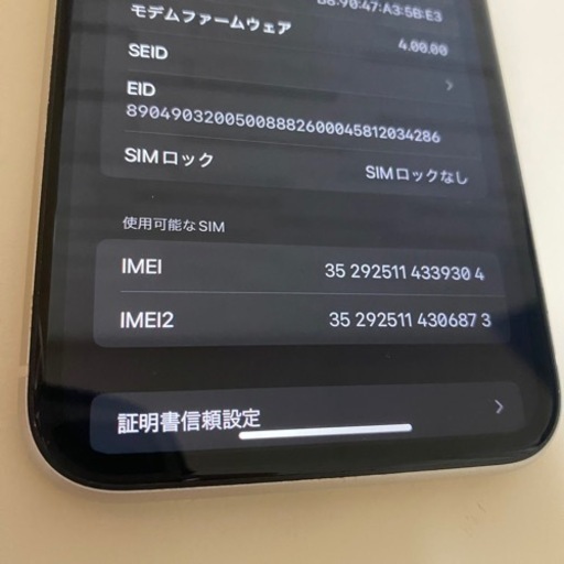 iphone 11 128gb SIMフリー ホワイト 