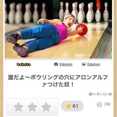 【3/13(月)】【3/18(土)】ボウリングしようよ！🎳