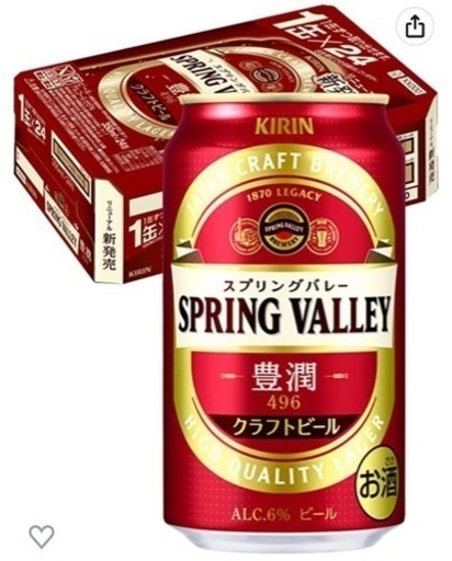 豊潤496