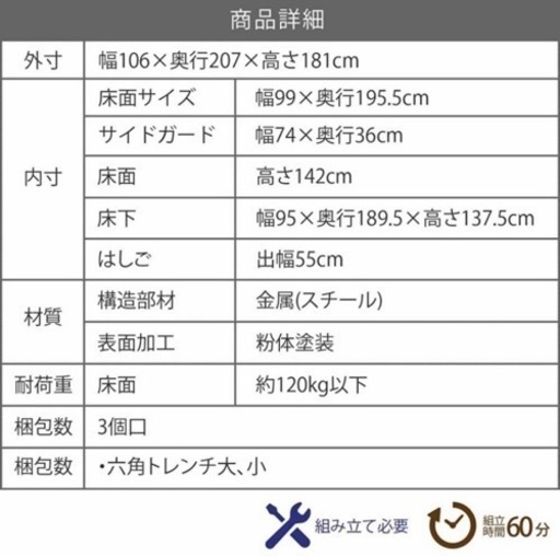 取引決定！【新品未開封】ロフトベッド