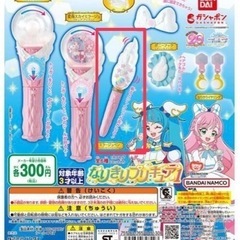 プリキュア ガチャガチャ ミラージュペン