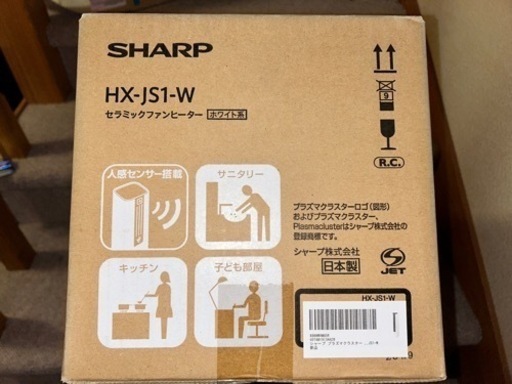 【新品未使用】シャープ プラズマクラスター セラミックファンヒーター