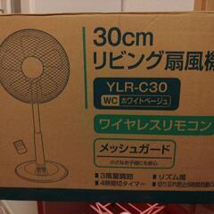 山善扇風機