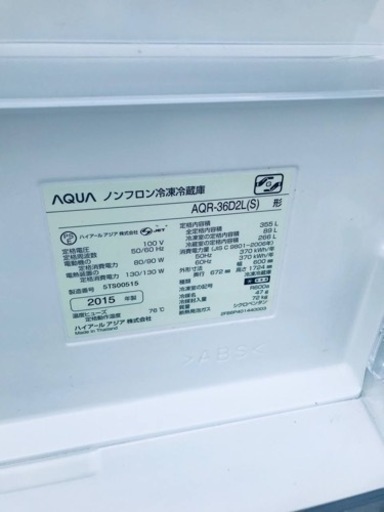 242番 アクア✨冷凍冷蔵庫✨AQR-36D2L(S)‼️